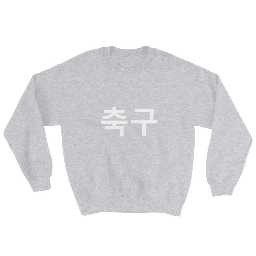 KOR Soccer Balance Sweatshirt WL by Squared Limited