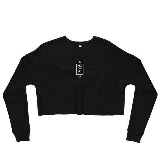 KOR Warrior Crop Sweatshirt WL by Squared Limited
